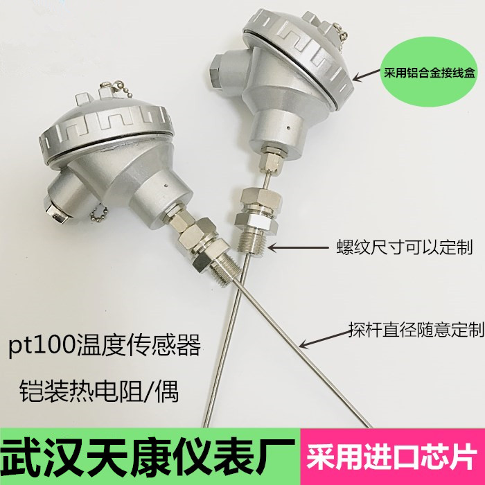 重庆万先生订购:铠装热电阻WZPK-238配温度控制表