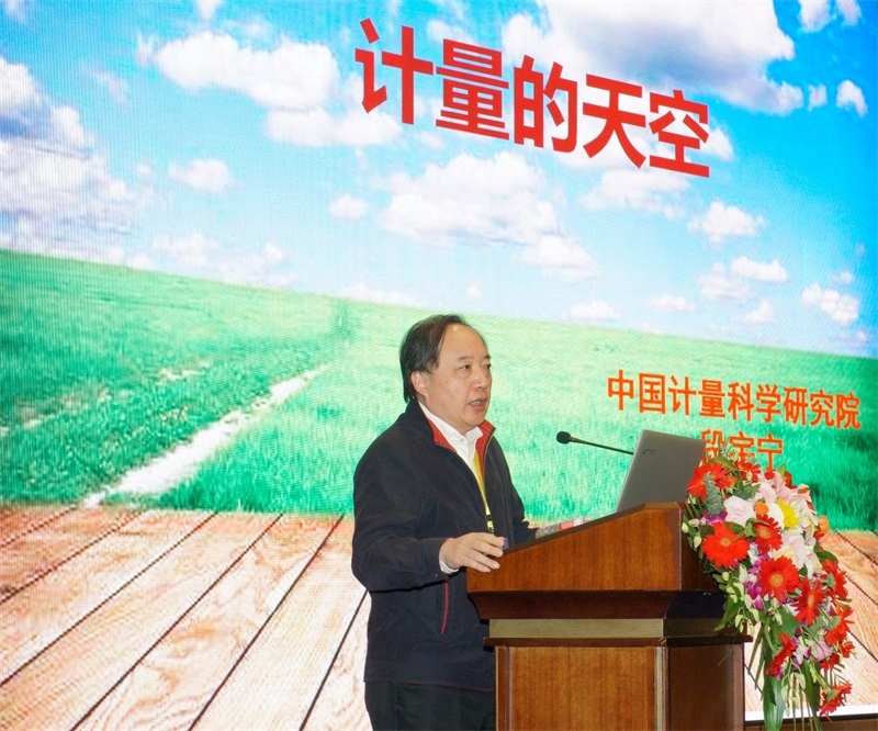 2020年中国物联网计量创新发展论坛在济南举办