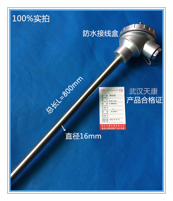 武汉K型热电偶价格?武汉K型热电偶去哪儿批发?武汉K型热电偶生产厂家?