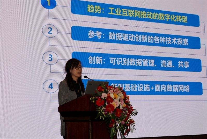 2020年中国物联网计量创新发展论坛在济南举办